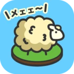 もふもふ ひつじ牧場 android application logo